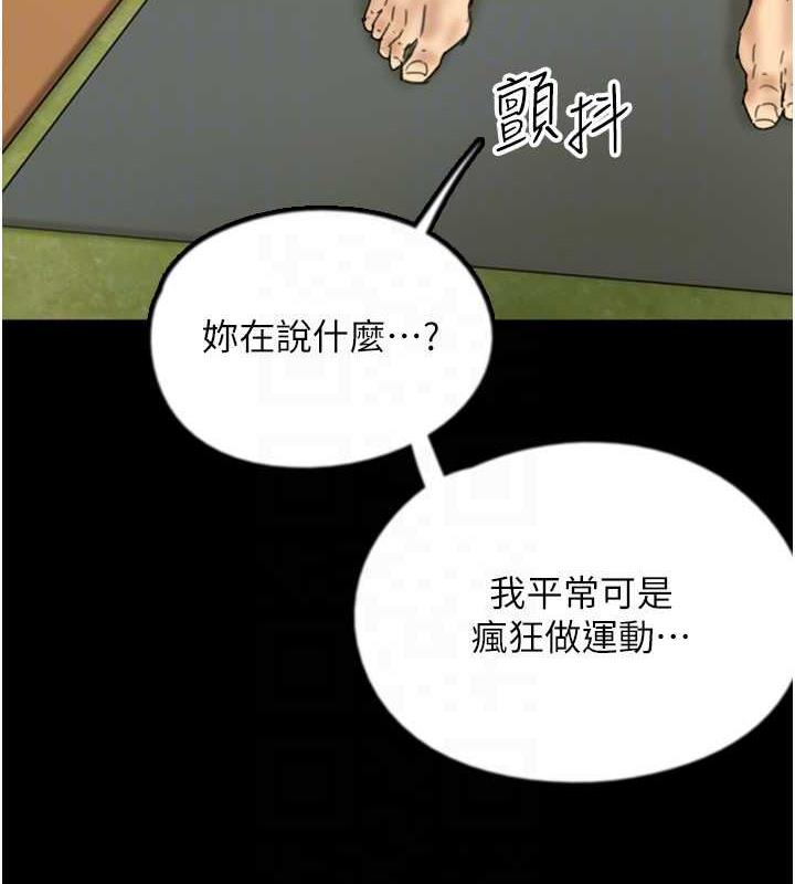 第42话-我有那么吸引你吗? - 第25.jpg页
