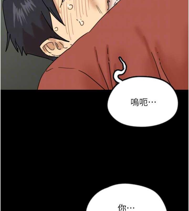 第42话-我有那么吸引你吗? - 第27.jpg页