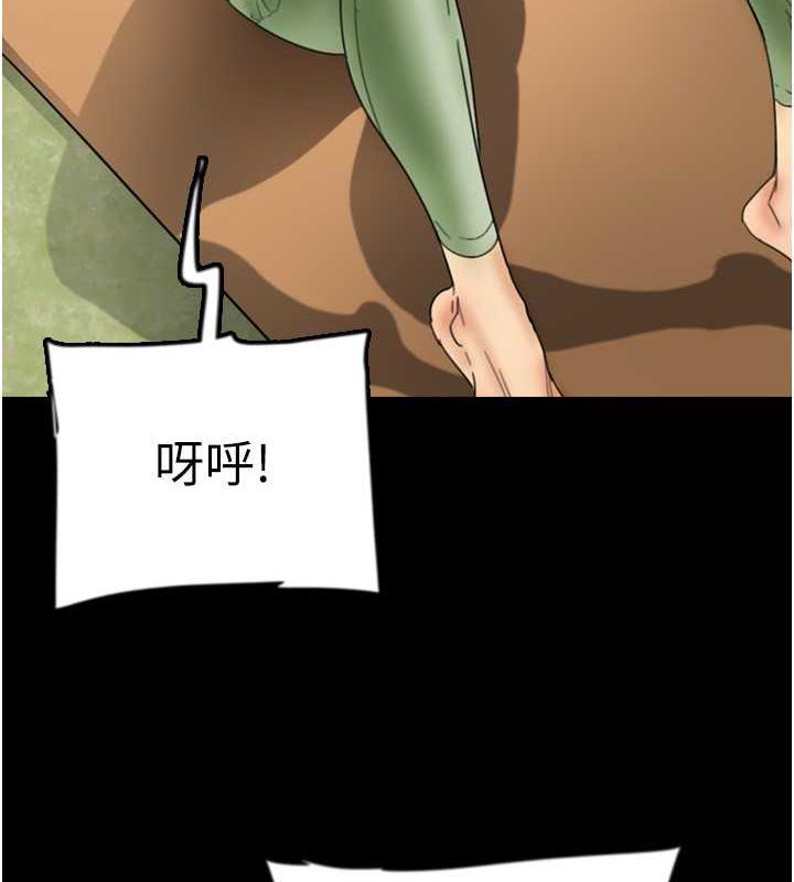 第42话-我有那么吸引你吗? - 第31.jpg页