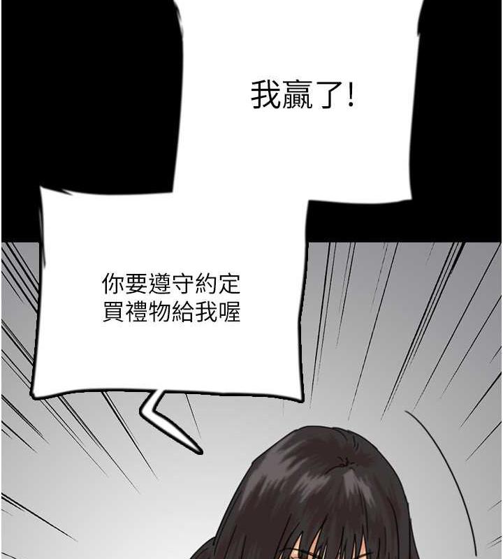 第42话-我有那么吸引你吗? - 第32.jpg页