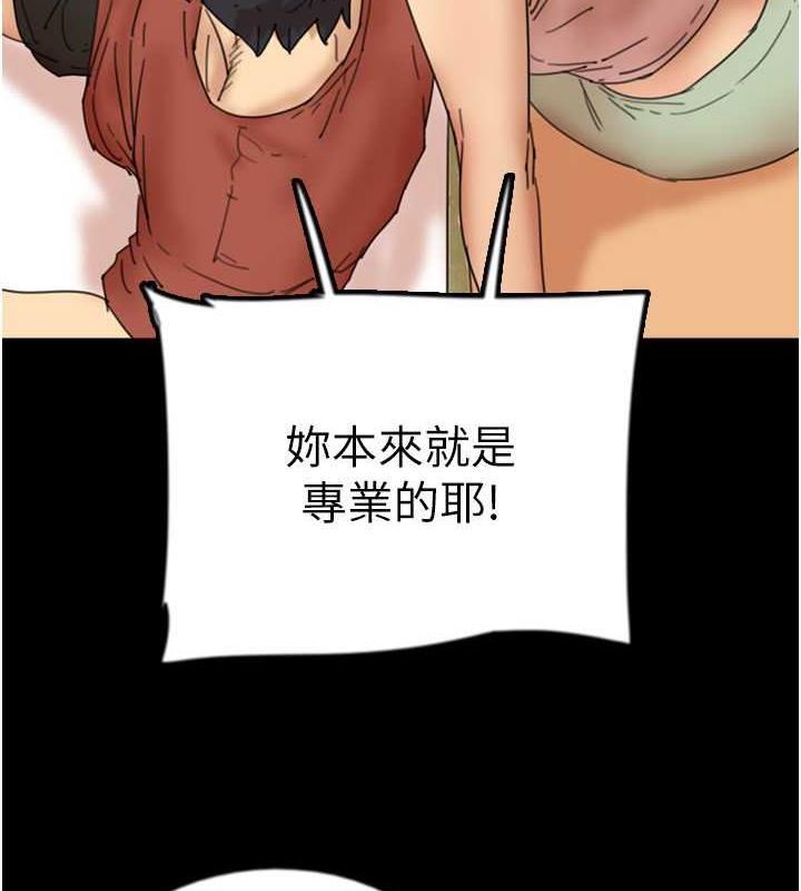 第42话-我有那么吸引你吗? - 第39.jpg页