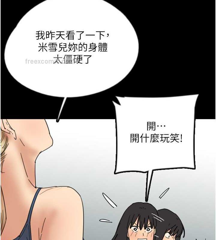 第42话-我有那么吸引你吗? - 第40.jpg页