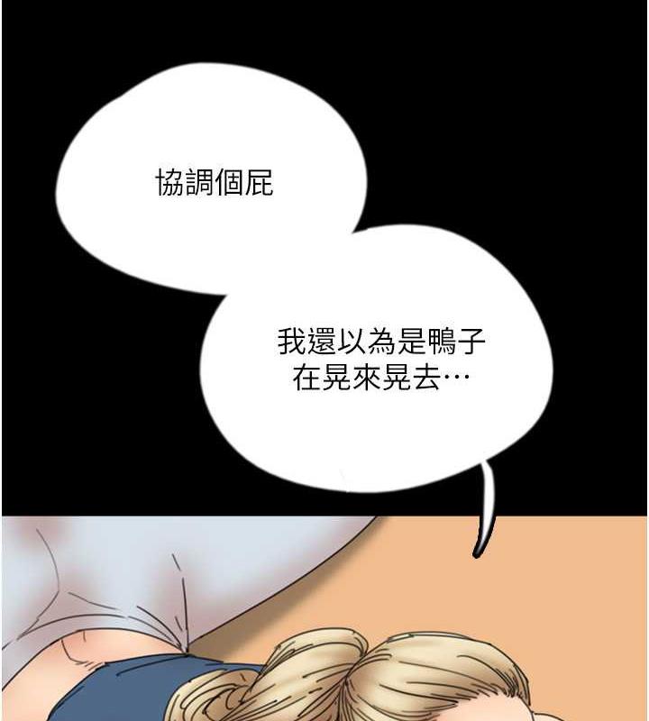 第42话-我有那么吸引你吗? - 第42.jpg页