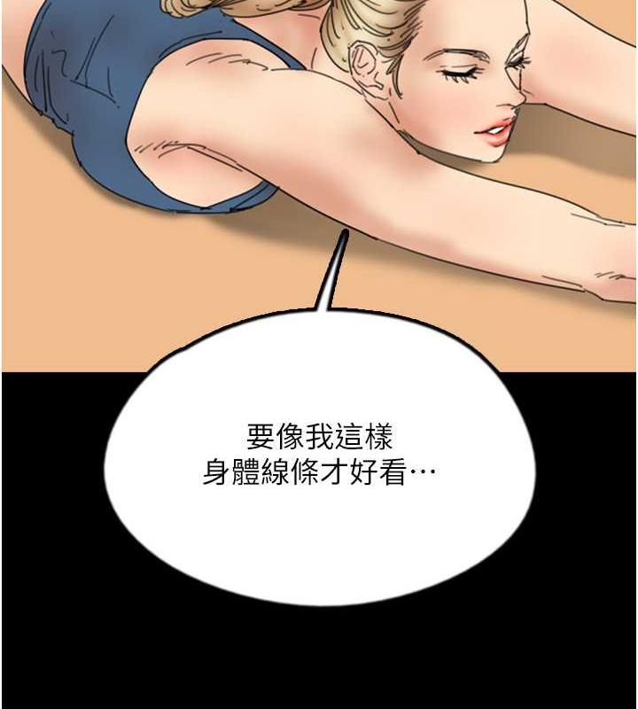 第42话-我有那么吸引你吗? - 第43.jpg页