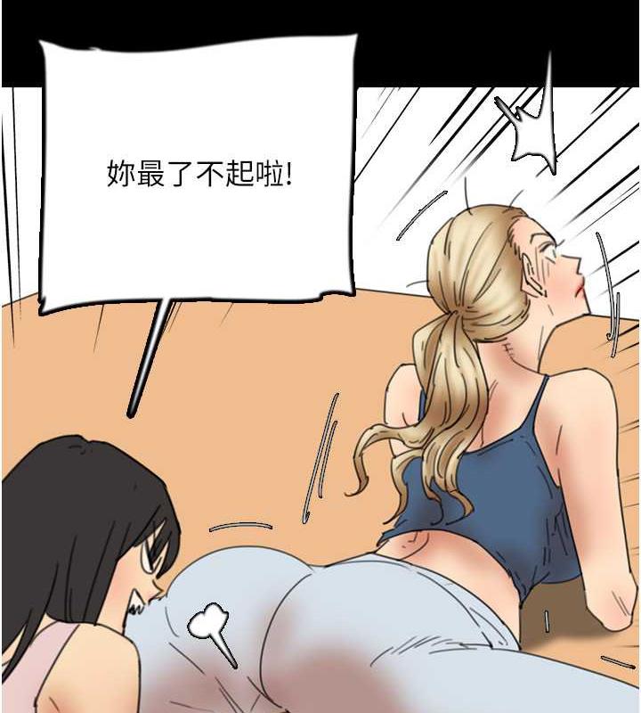 第42话-我有那么吸引你吗? - 第44.jpg页