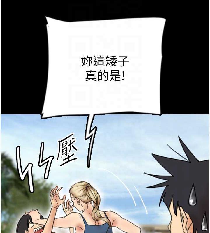 第42话-我有那么吸引你吗? - 第46.jpg页