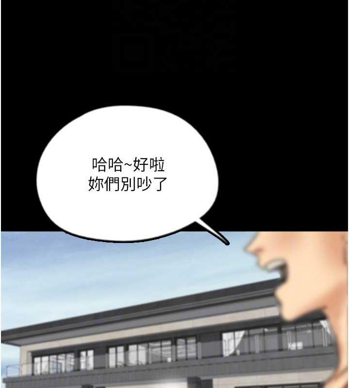 第42话-我有那么吸引你吗? - 第48.jpg页