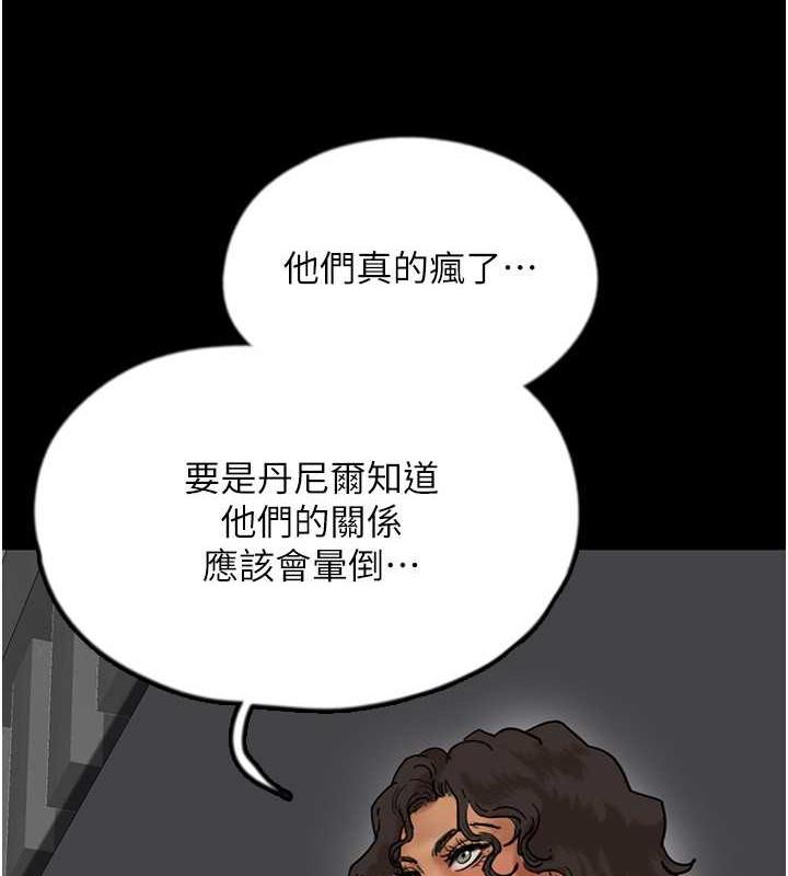 第42话-我有那么吸引你吗? - 第50.jpg页