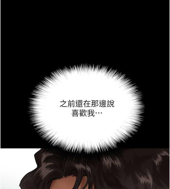 第42话-我有那么吸引你吗? - 第55.jpg页