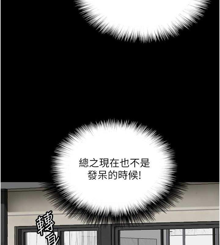 第42话-我有那么吸引你吗? - 第57.jpg页