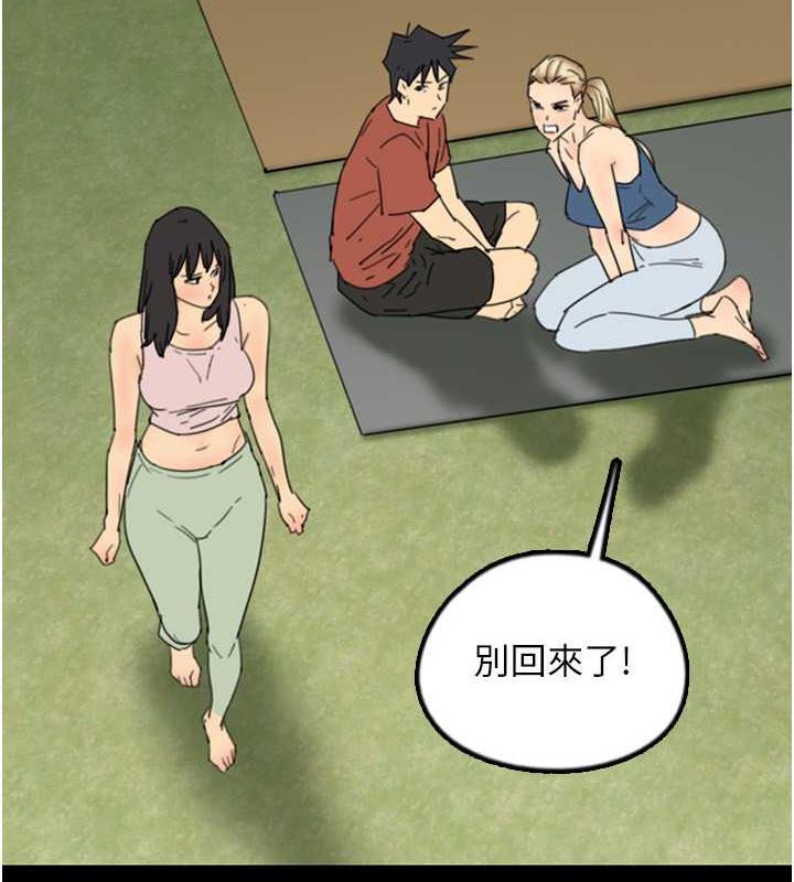 第42话-我有那么吸引你吗? - 第61.jpg页