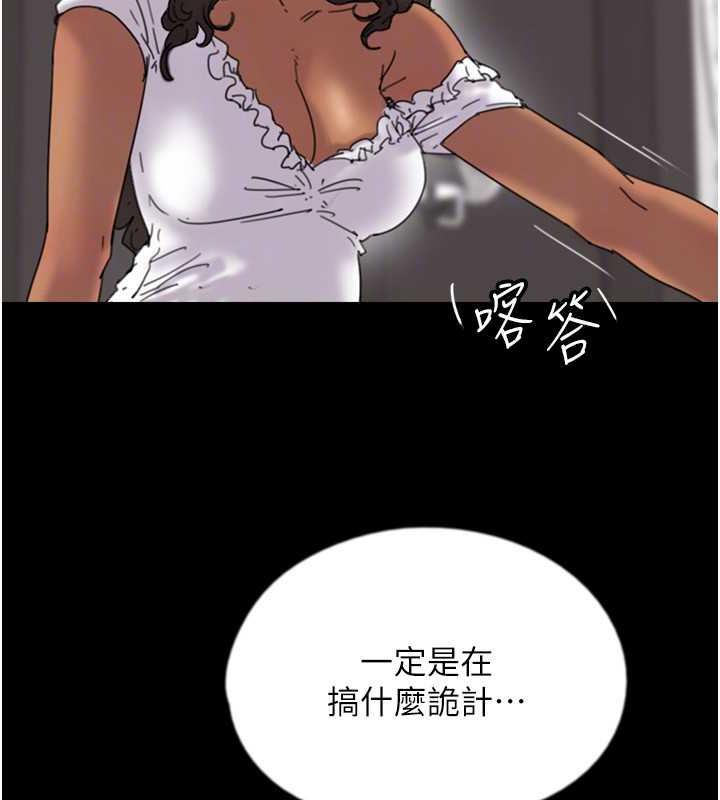 第42话-我有那么吸引你吗? - 第67.jpg页