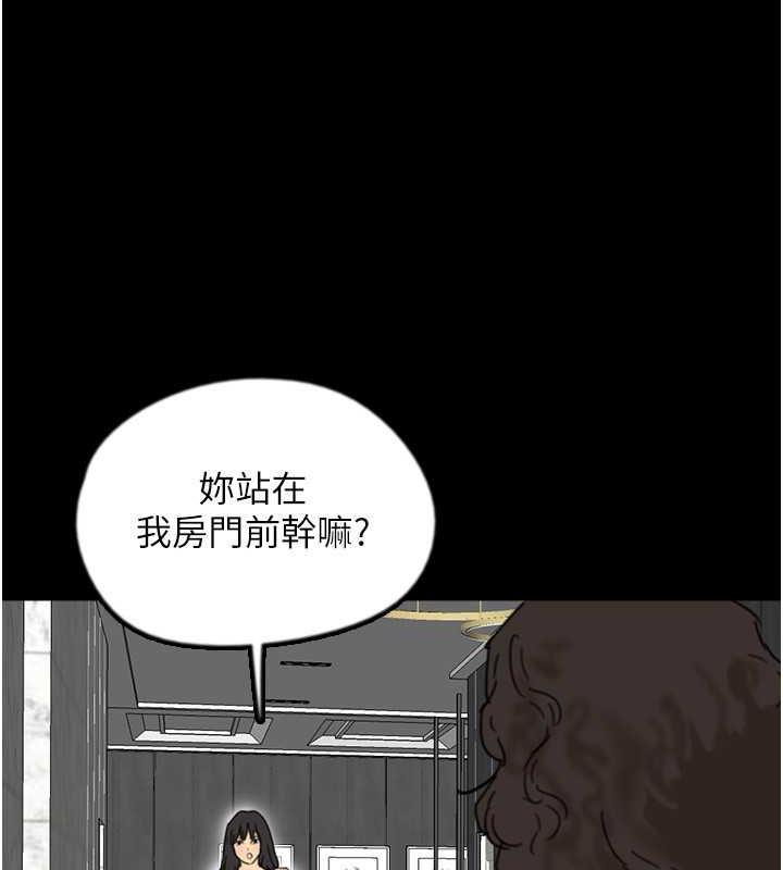 第42话-我有那么吸引你吗? - 第69.jpg页