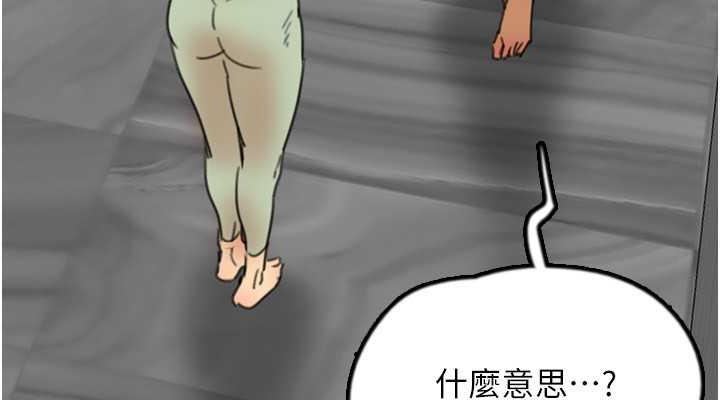 第42话-我有那么吸引你吗? - 第76.jpg页