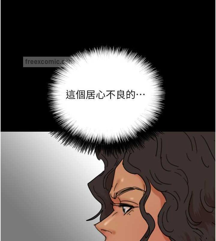 第42话-我有那么吸引你吗? - 第80.jpg页