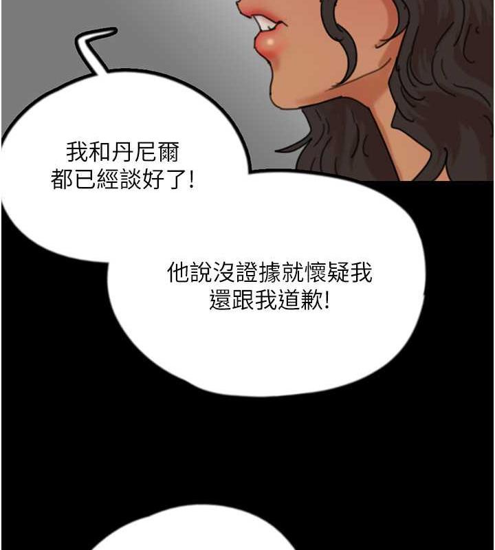第42话-我有那么吸引你吗? - 第81.jpg页