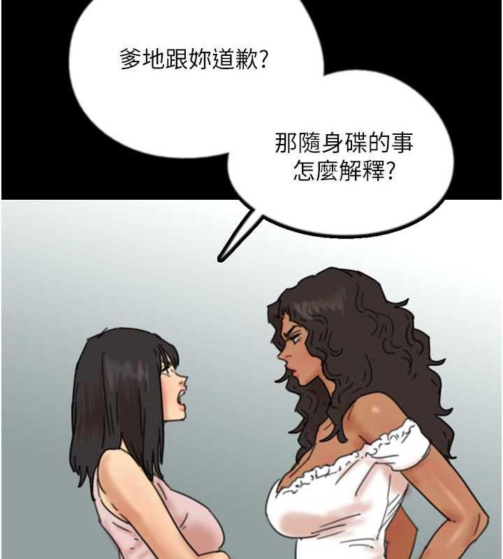 第42话-我有那么吸引你吗? - 第82.jpg页