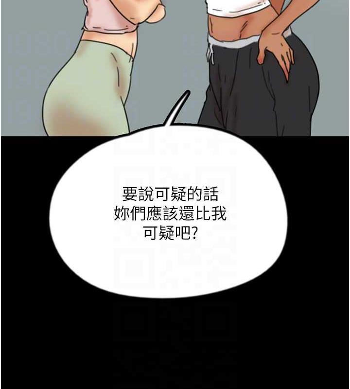 第42话-我有那么吸引你吗? - 第83.jpg页