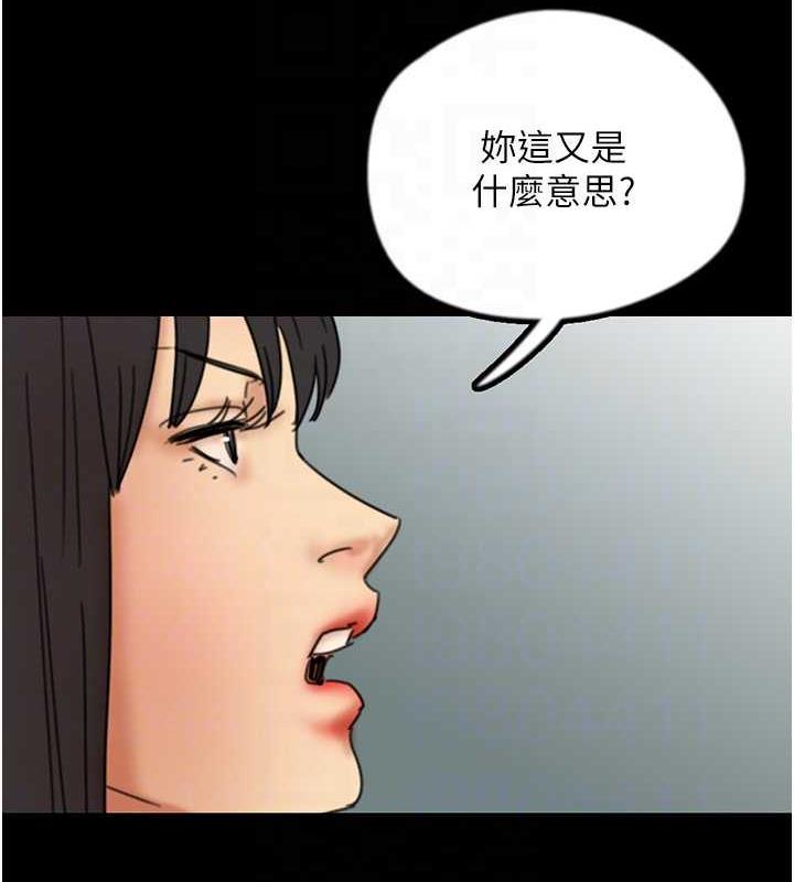 第42话-我有那么吸引你吗? - 第84.jpg页