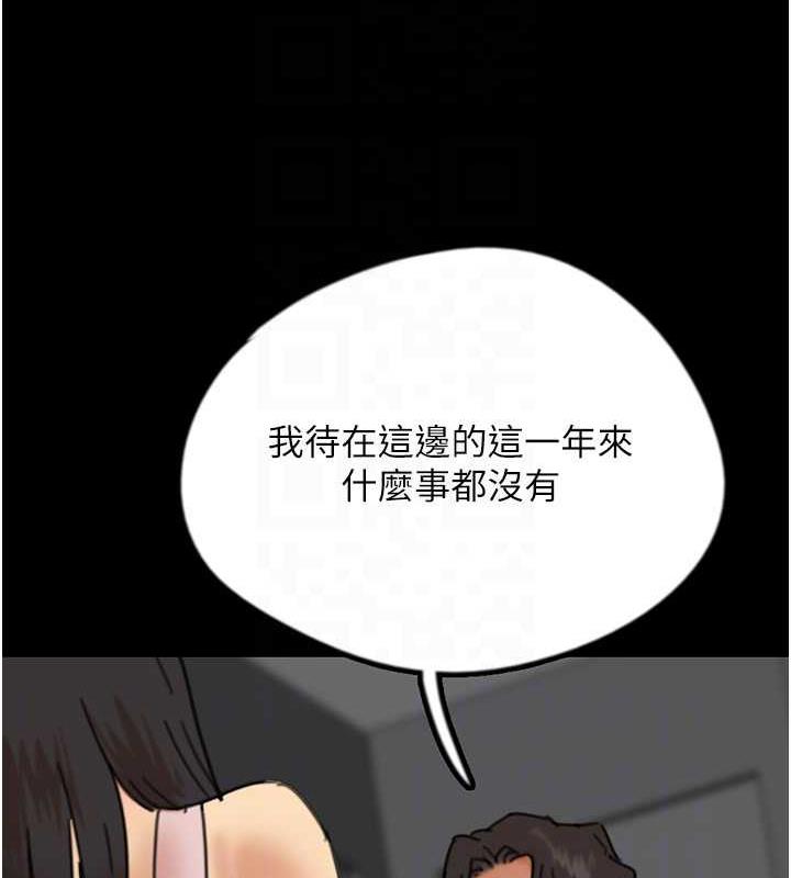 第42话-我有那么吸引你吗? - 第85.jpg页