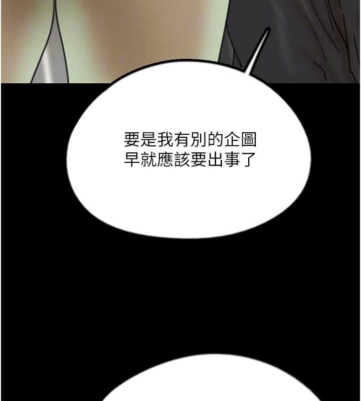 第42话-我有那么吸引你吗? - 第87.jpg页