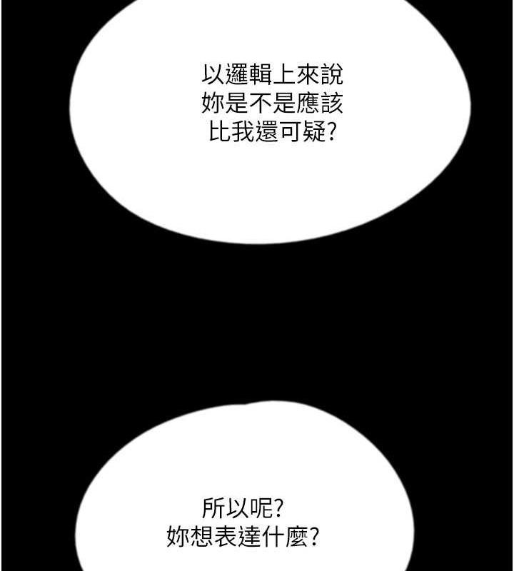 第42话-我有那么吸引你吗? - 第90.jpg页