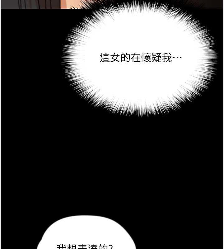 第42话-我有那么吸引你吗? - 第92.jpg页