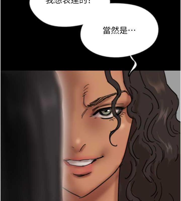 第42话-我有那么吸引你吗? - 第93.jpg页