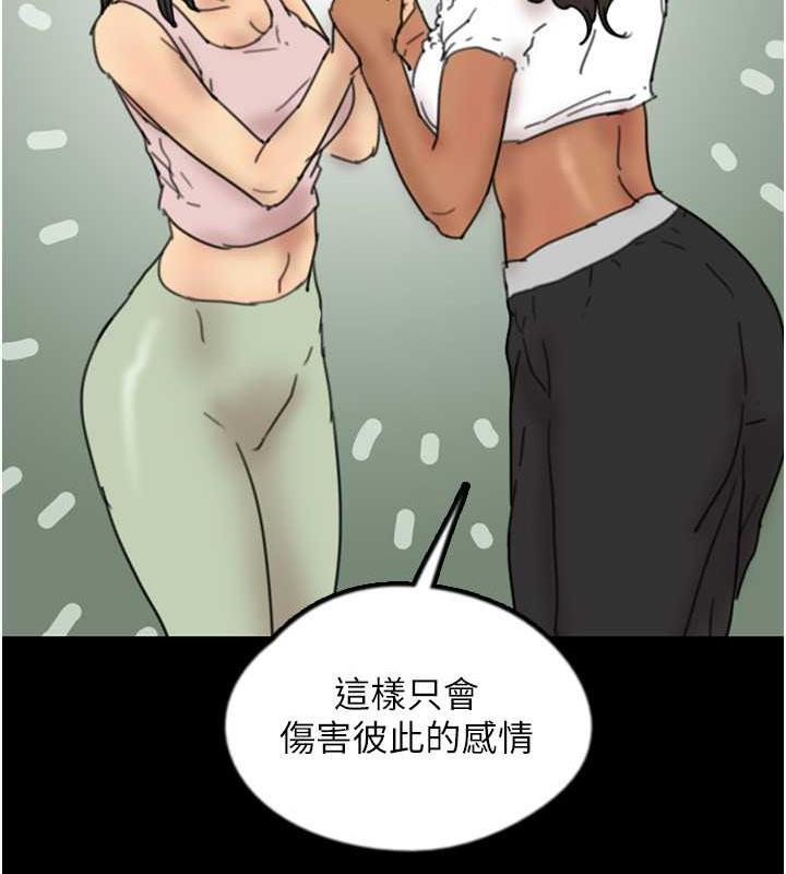 第42话-我有那么吸引你吗? - 第97.jpg页