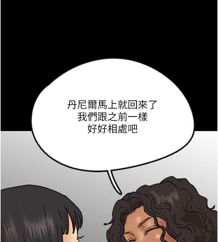 第42话-我有那么吸引你吗? - 第98.jpg页