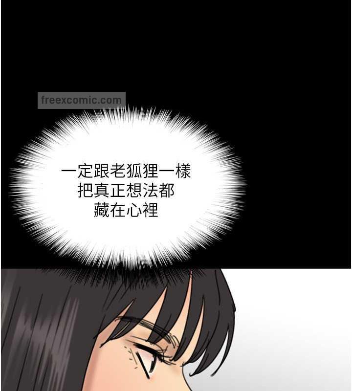 第42话-我有那么吸引你吗? - 第100.jpg页