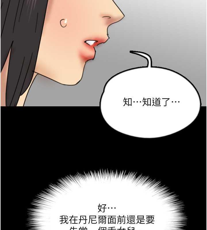 第42话-我有那么吸引你吗? - 第101.jpg页