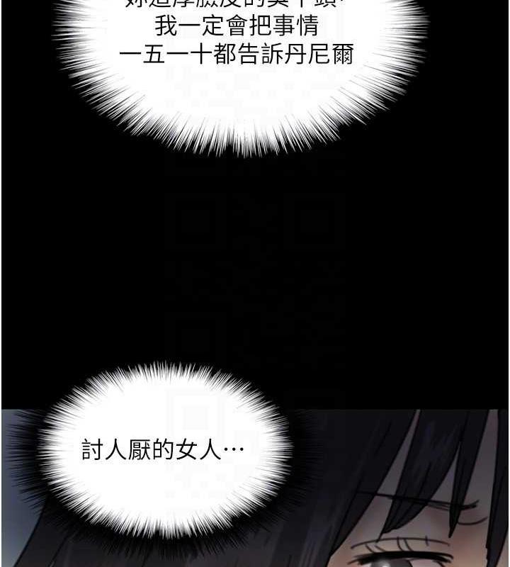 第42话-我有那么吸引你吗? - 第104.jpg页