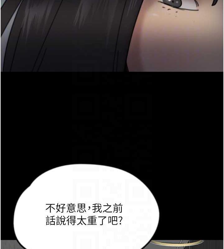 第42话-我有那么吸引你吗? - 第105.jpg页