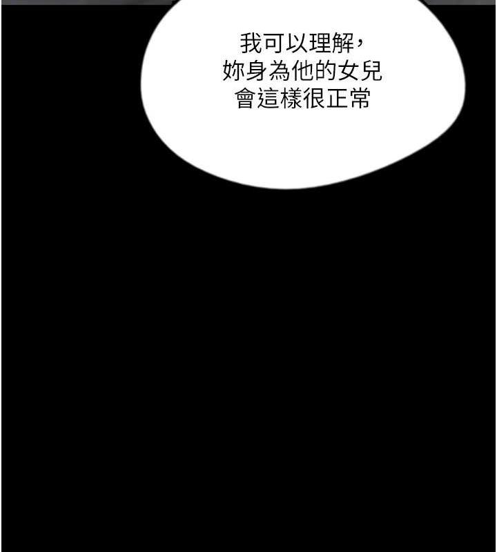 第42话-我有那么吸引你吗? - 第107.jpg页