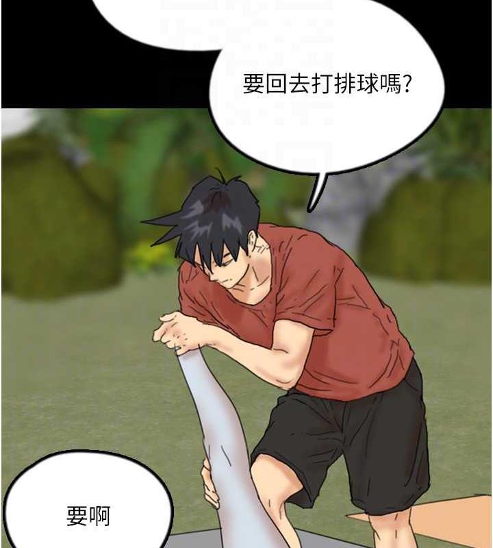 第42话-我有那么吸引你吗? - 第111.jpg页