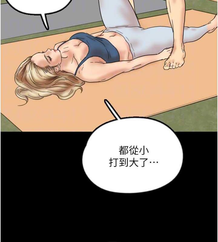 第42话-我有那么吸引你吗? - 第112.jpg页