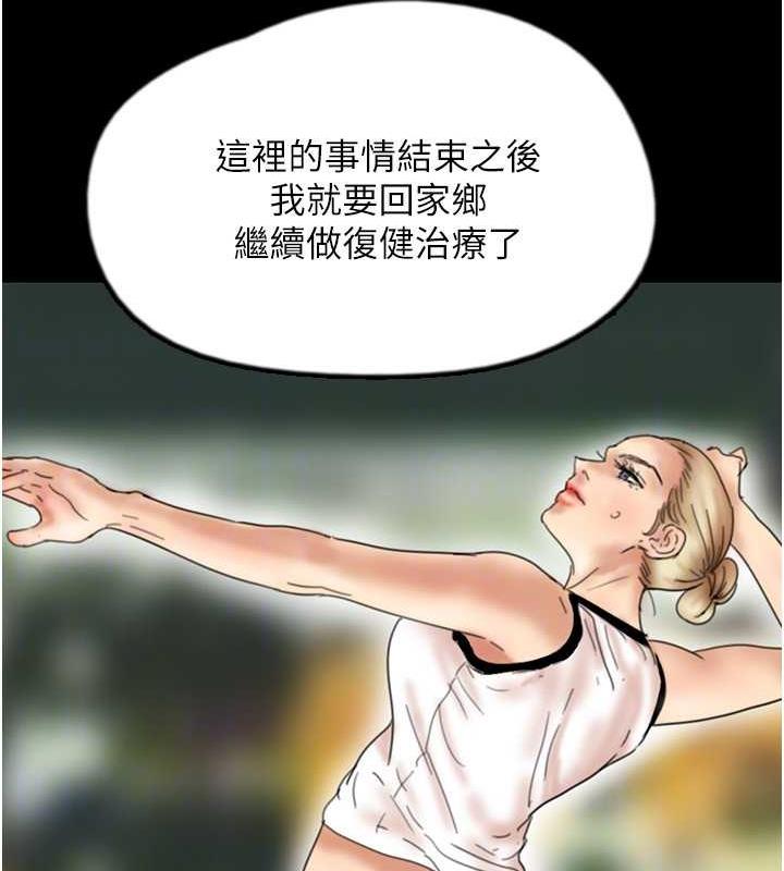第42话-我有那么吸引你吗? - 第113.jpg页