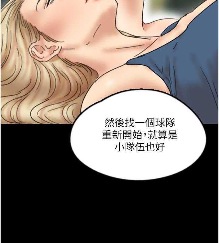 第42话-我有那么吸引你吗? - 第115.jpg页