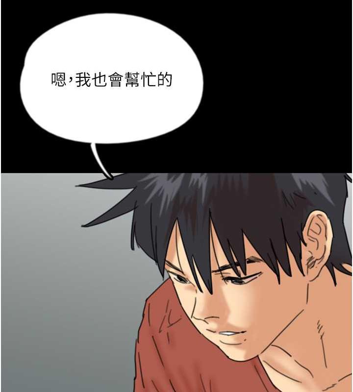 第42话-我有那么吸引你吗? - 第116.jpg页