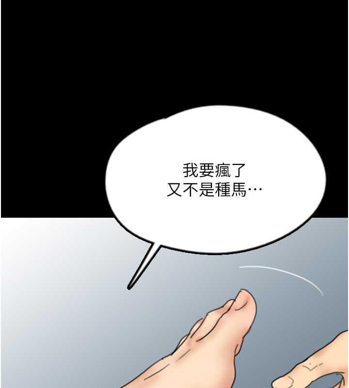 第42话-我有那么吸引你吗? - 第134.jpg页