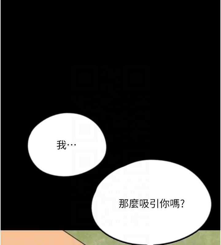 第42话-我有那么吸引你吗? - 第136.jpg页