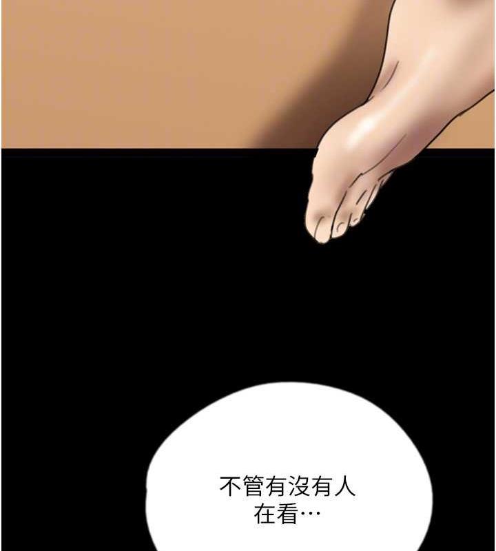 第42话-我有那么吸引你吗? - 第139.jpg页