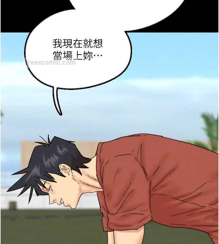 第42话-我有那么吸引你吗? - 第140.jpg页
