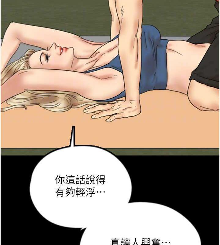 第42话-我有那么吸引你吗? - 第141.jpg页