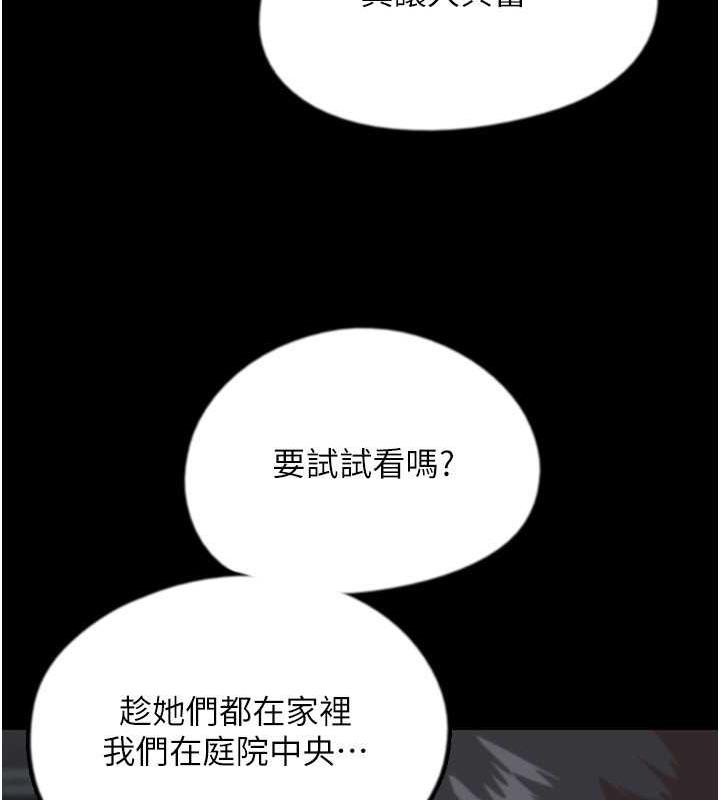 第42话-我有那么吸引你吗? - 第142.jpg页