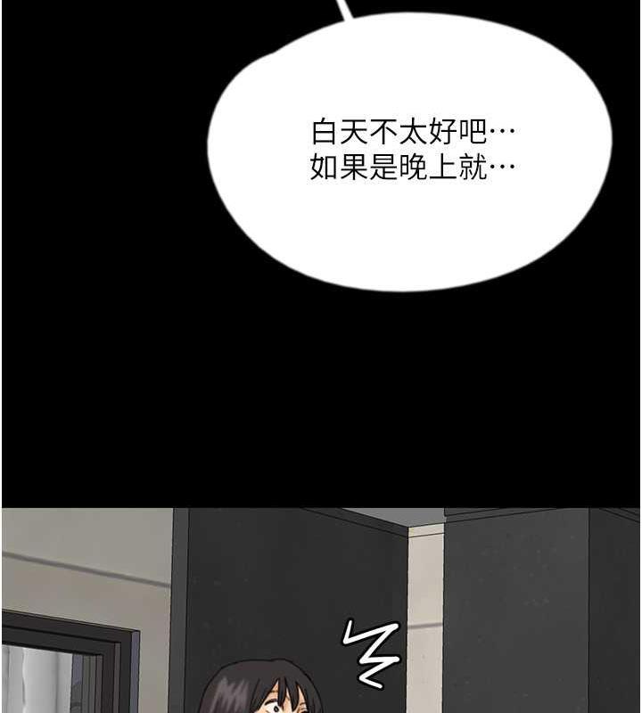 第42话-我有那么吸引你吗? - 第145.jpg页