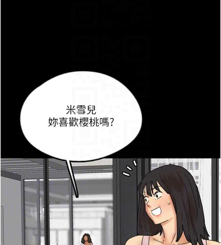 第42话-我有那么吸引你吗? - 第148.jpg页