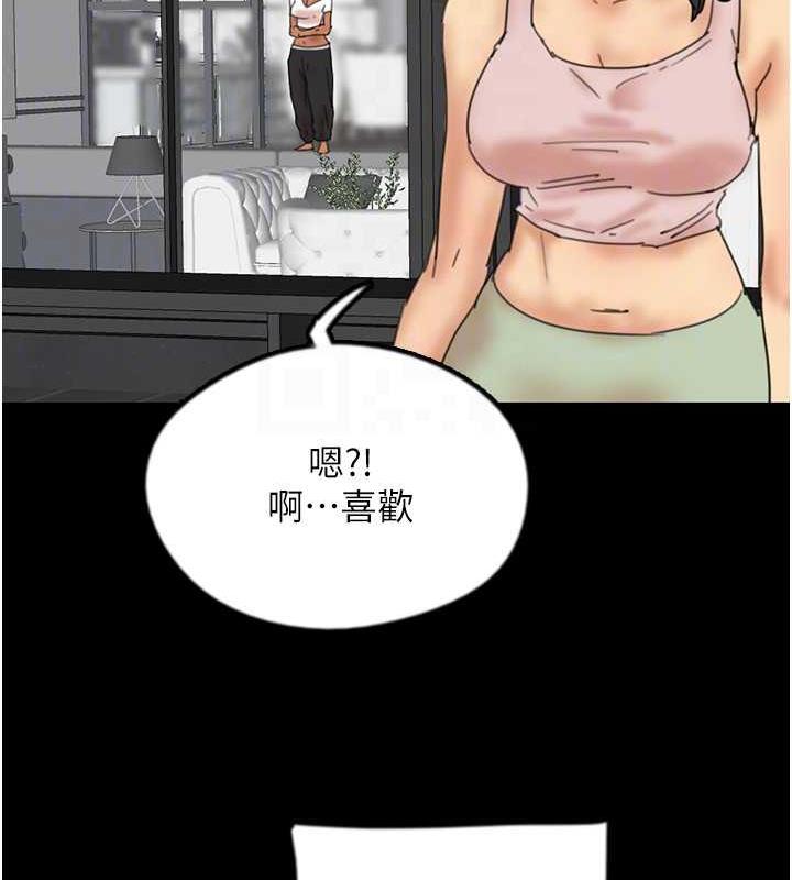 第42话-我有那么吸引你吗? - 第149.jpg页