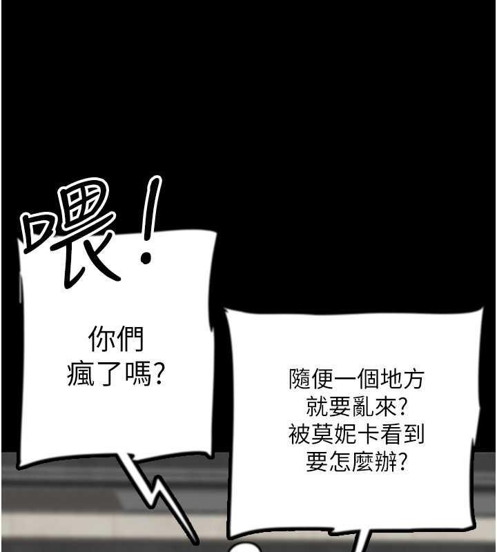 第42话-我有那么吸引你吗? - 第154.jpg页